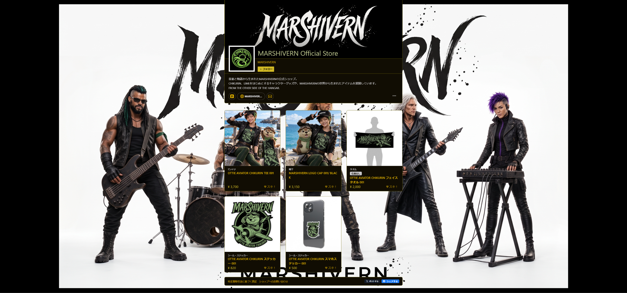 MARSHIVERN Official StoreのBOOTHショップの準備中プレビュー。メンバーの背景とチクリンのグッズが並ぶ店頭。